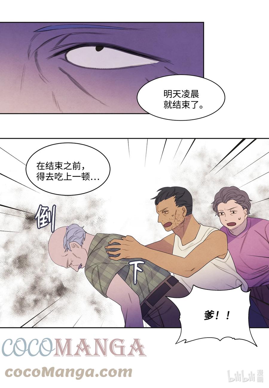 83 藏身之所-第83话
