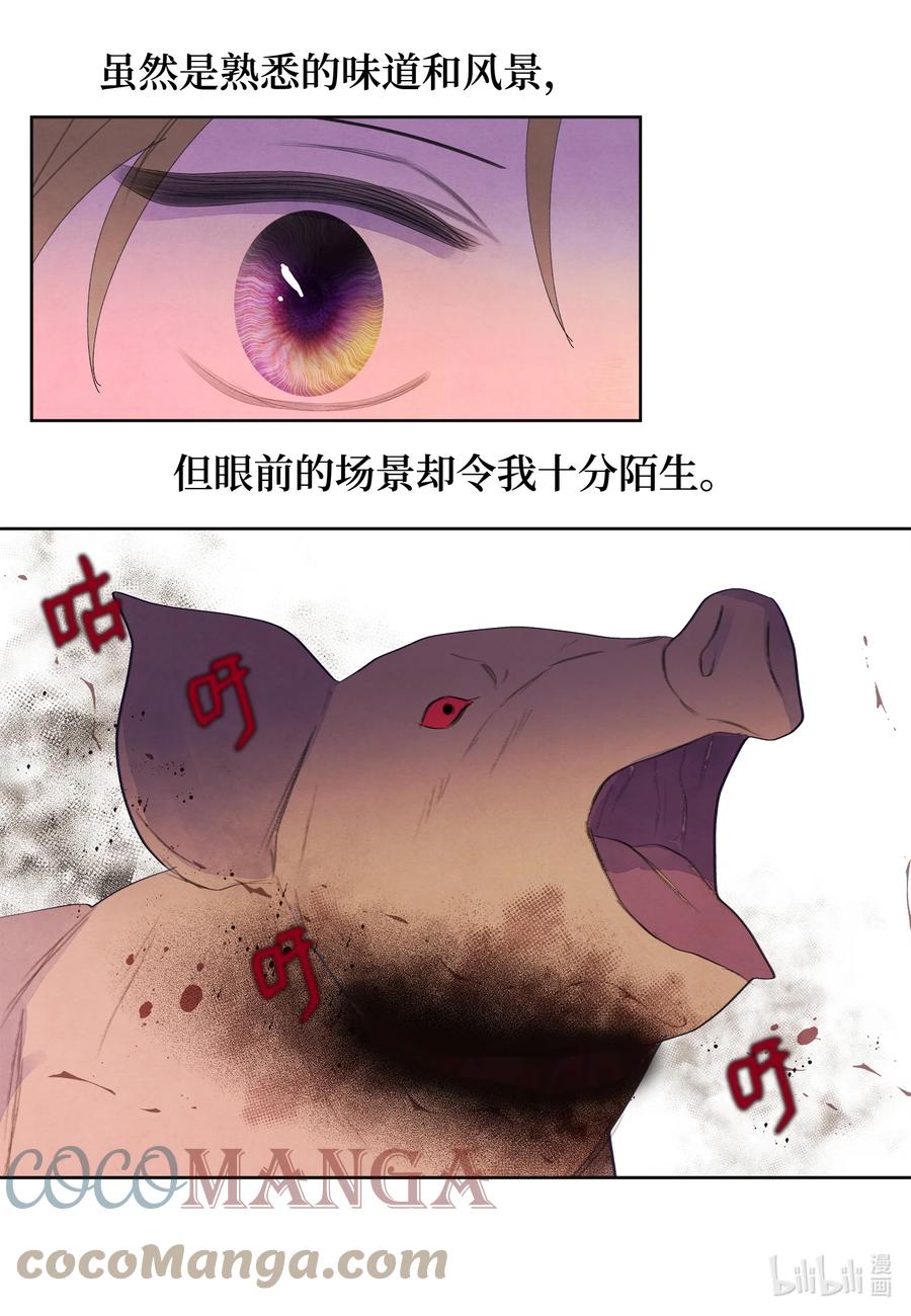 83 藏身之所-第83话