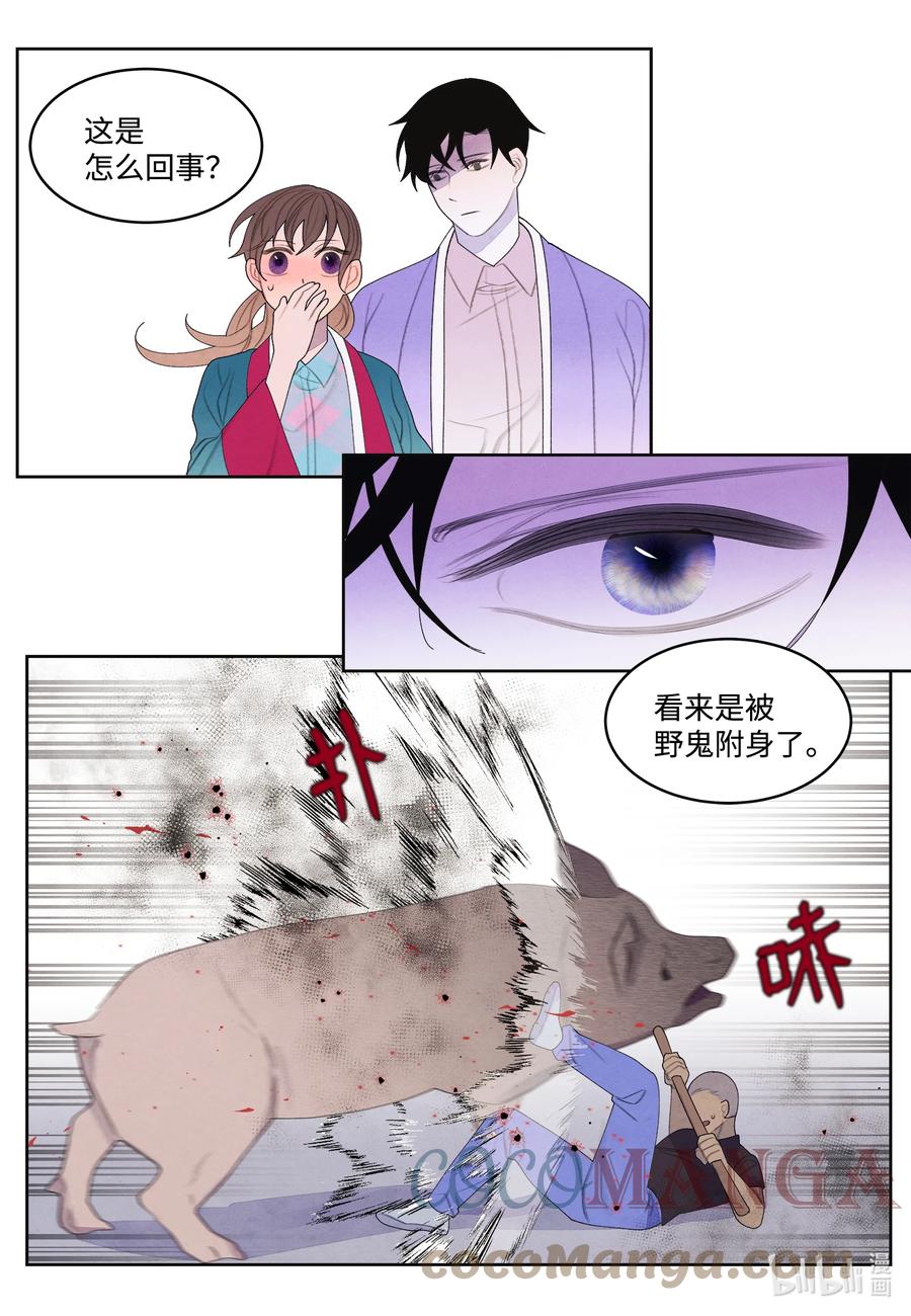 83 藏身之所-第83话