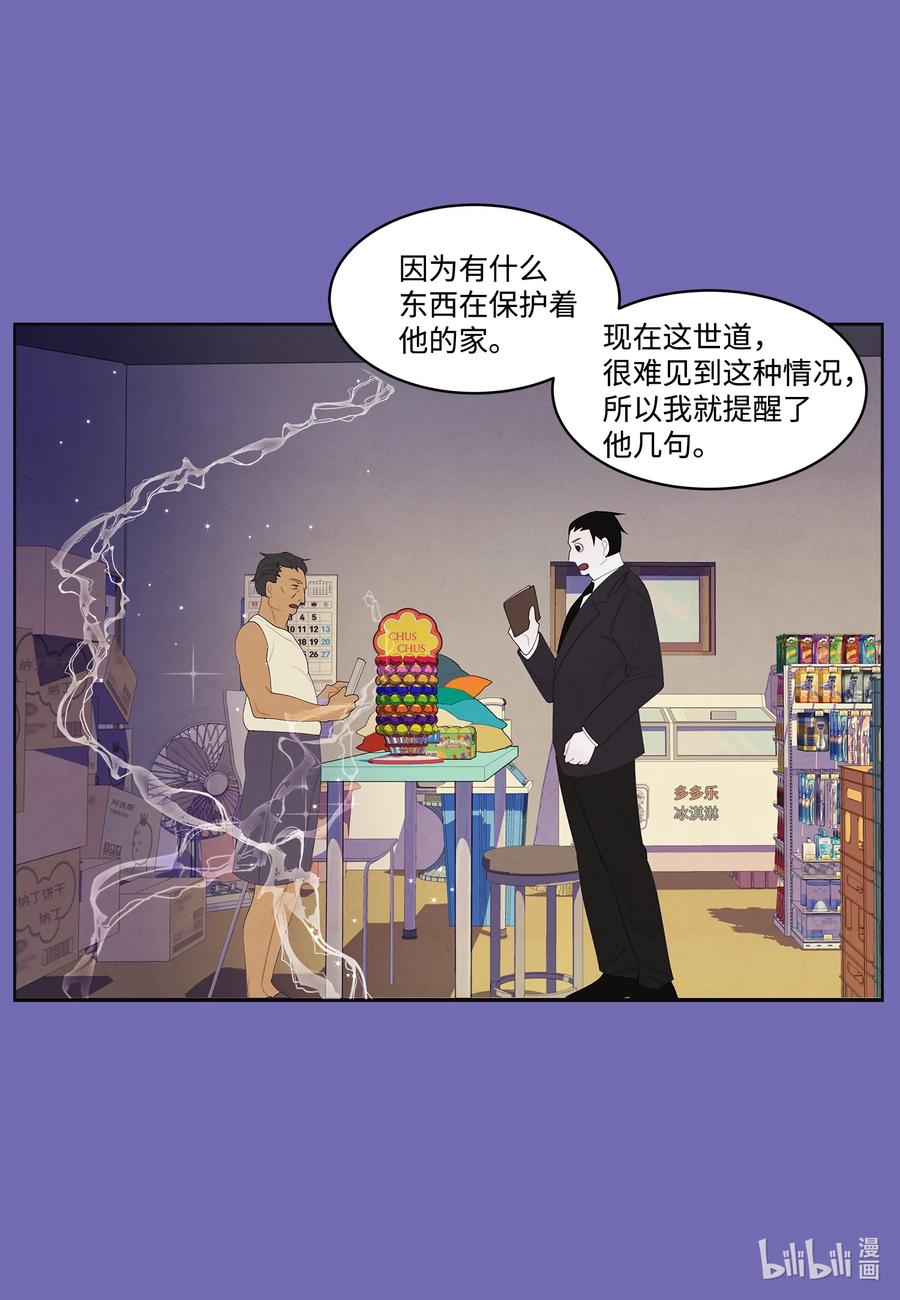 83 藏身之所-第83话