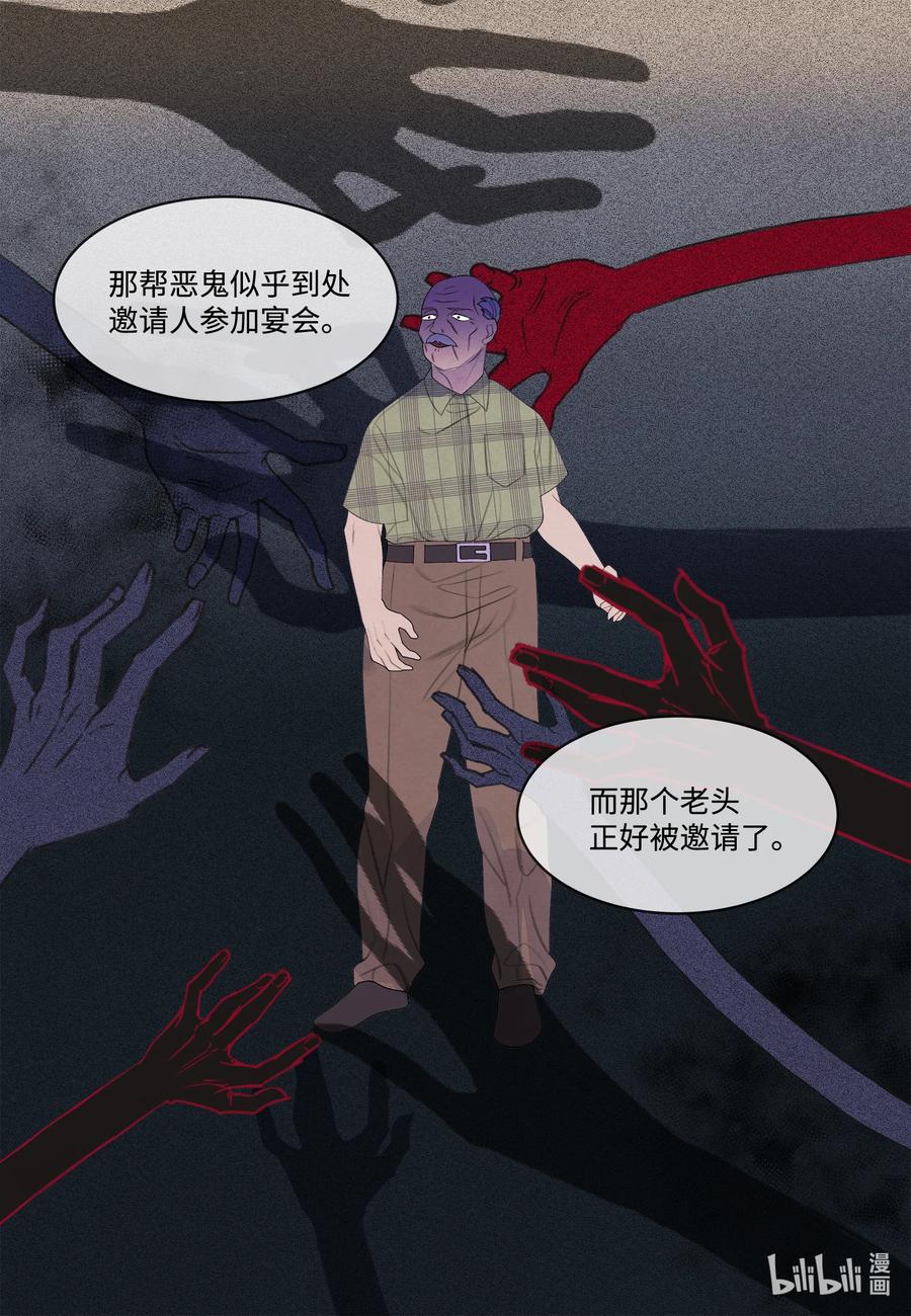 83 藏身之所-第83话