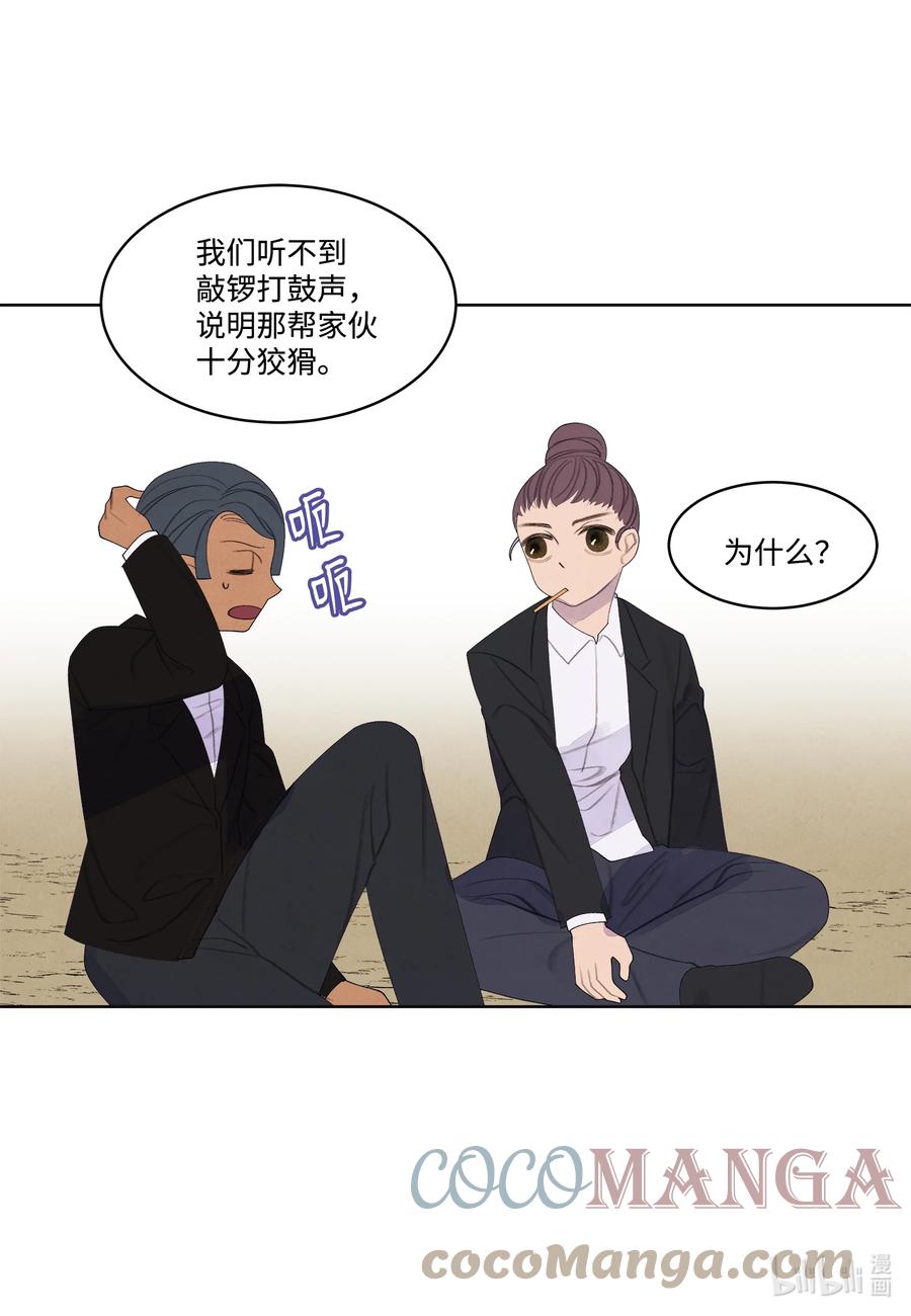 83 藏身之所-第83话