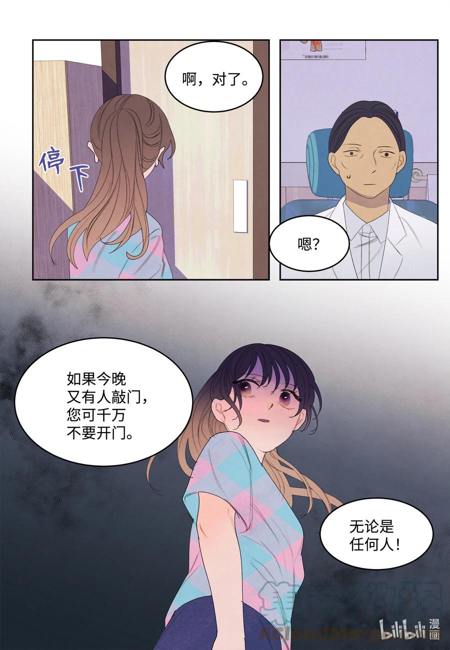85 院长的坦白-第85话