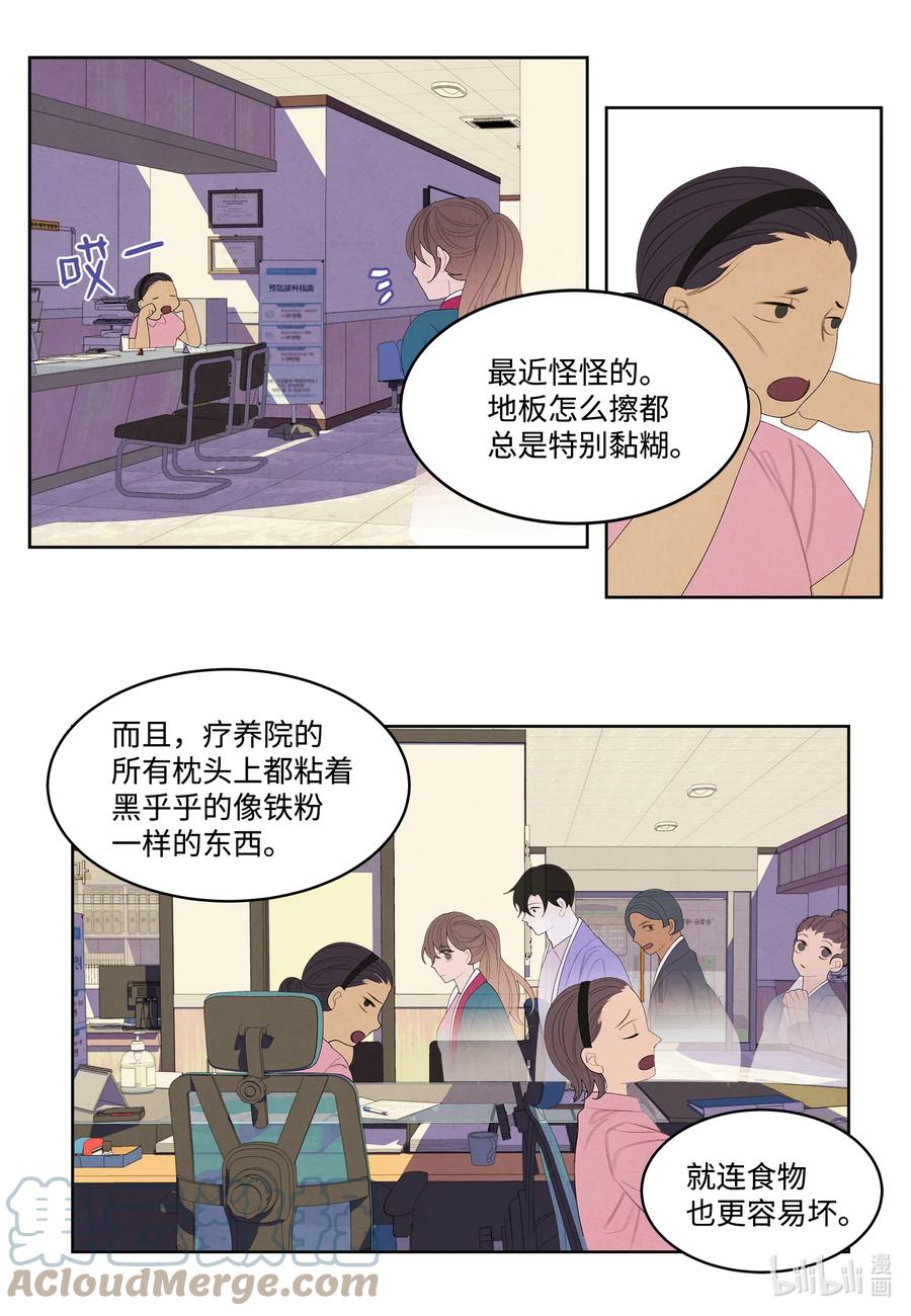 85 院长的坦白-第85话
