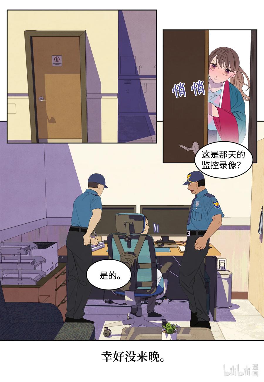 85 院长的坦白-第85话