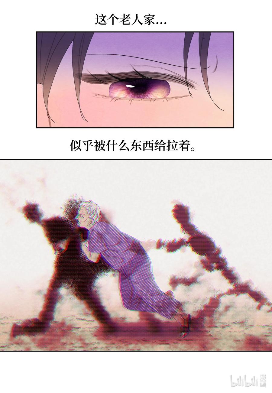 85 院长的坦白-第85话