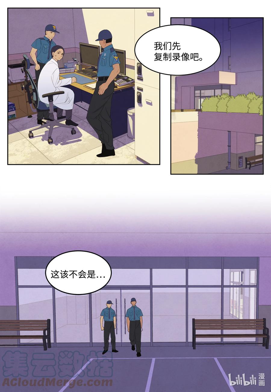 85 院长的坦白-第85话