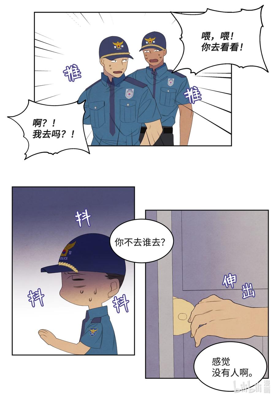 85 院长的坦白-第85话