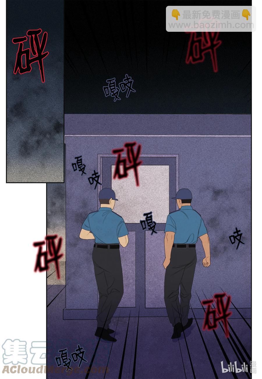 85 院长的坦白-第85话
