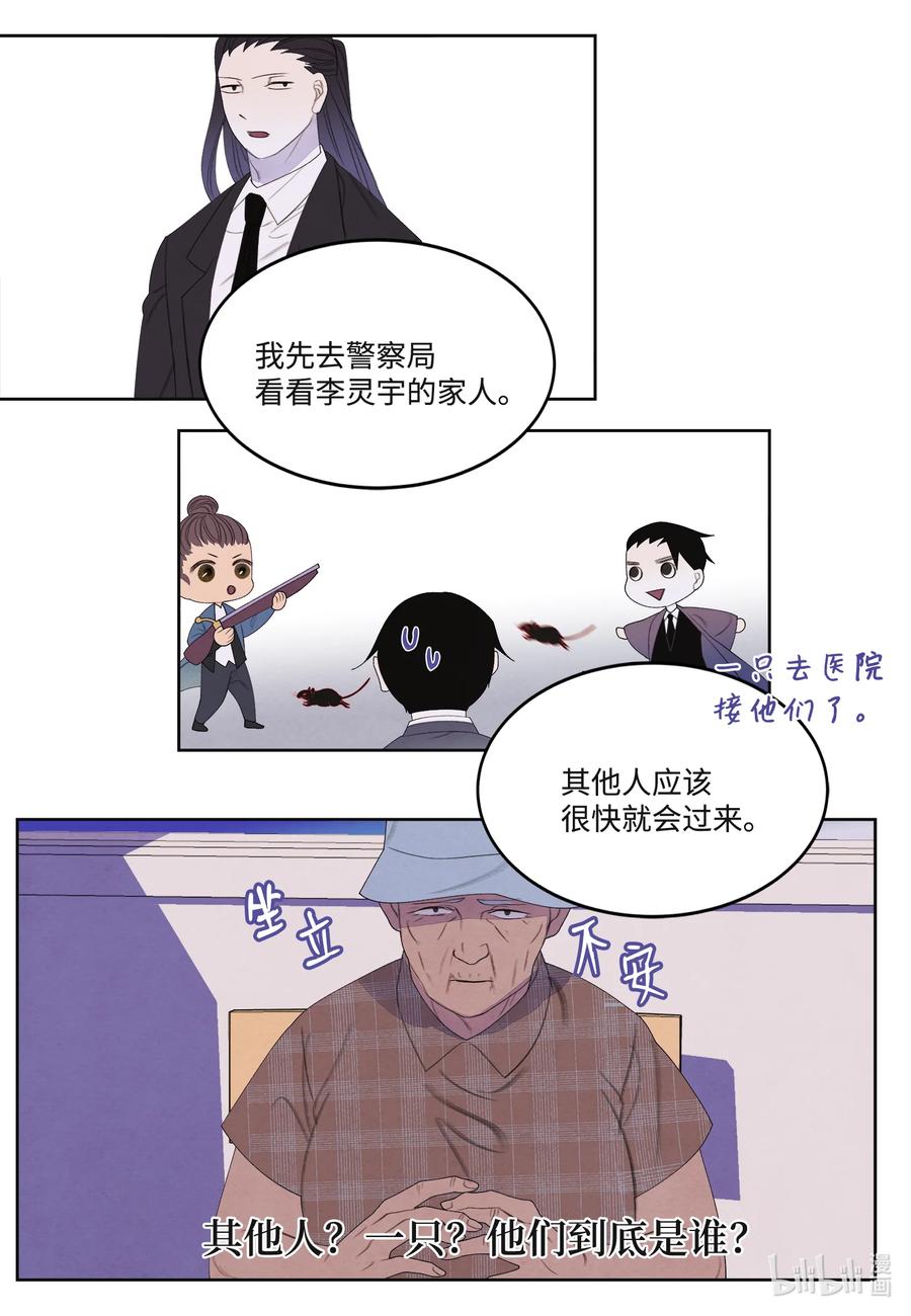 87 接洽-第87话