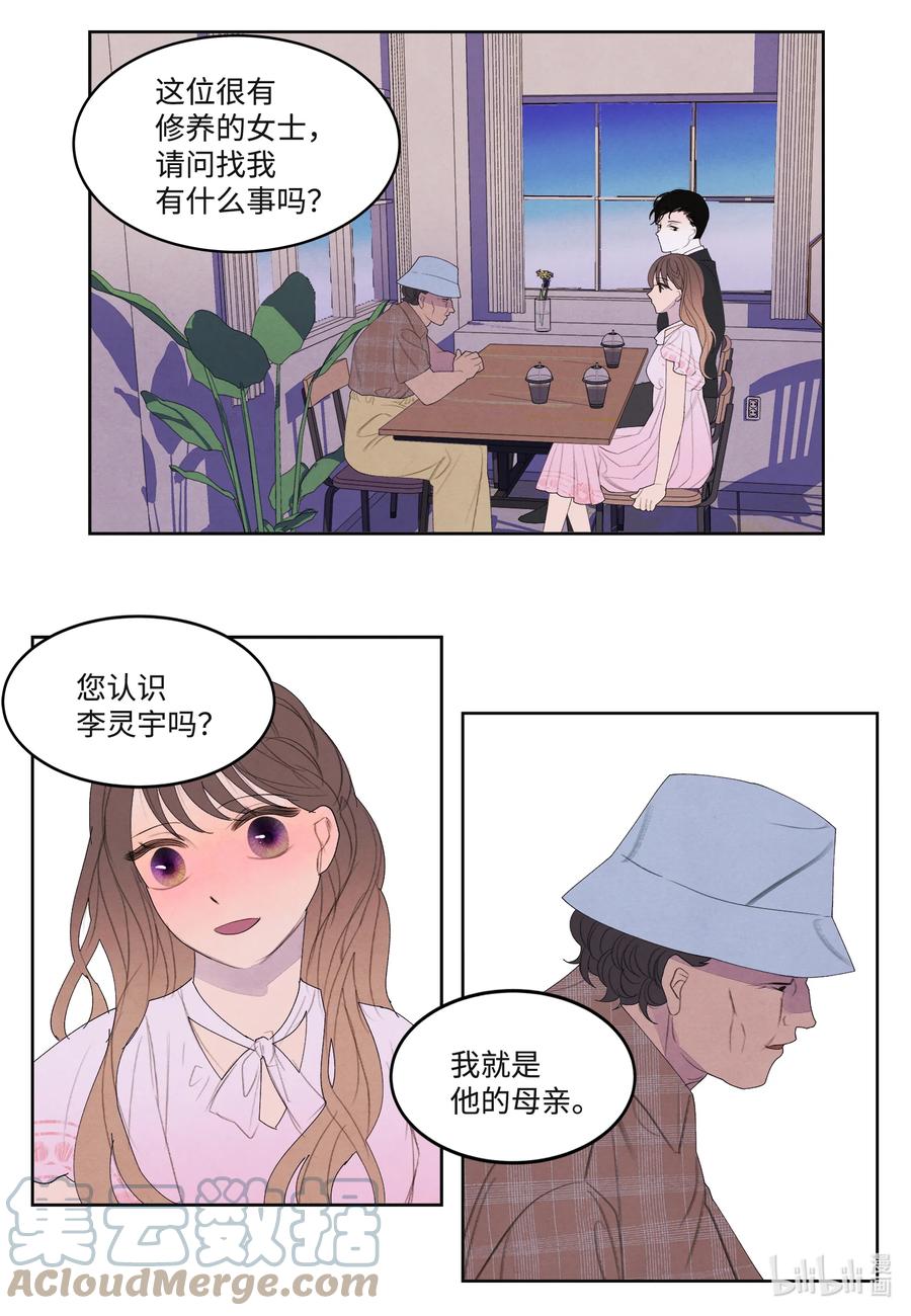 87 接洽-第87话