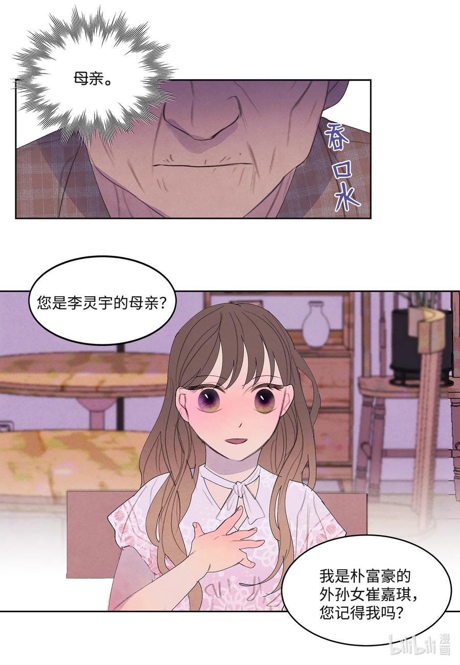 87 接洽-第87话