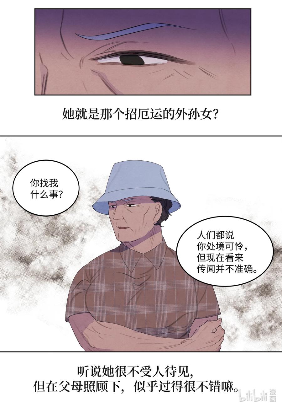 87 接洽-第87话