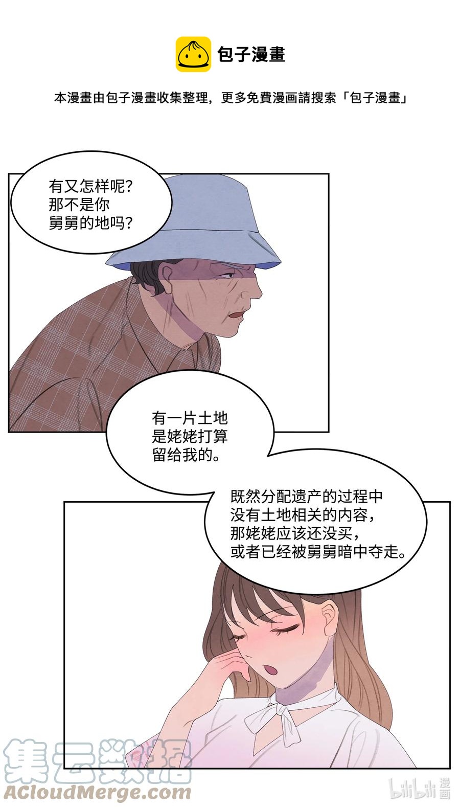 87 接洽-第87话