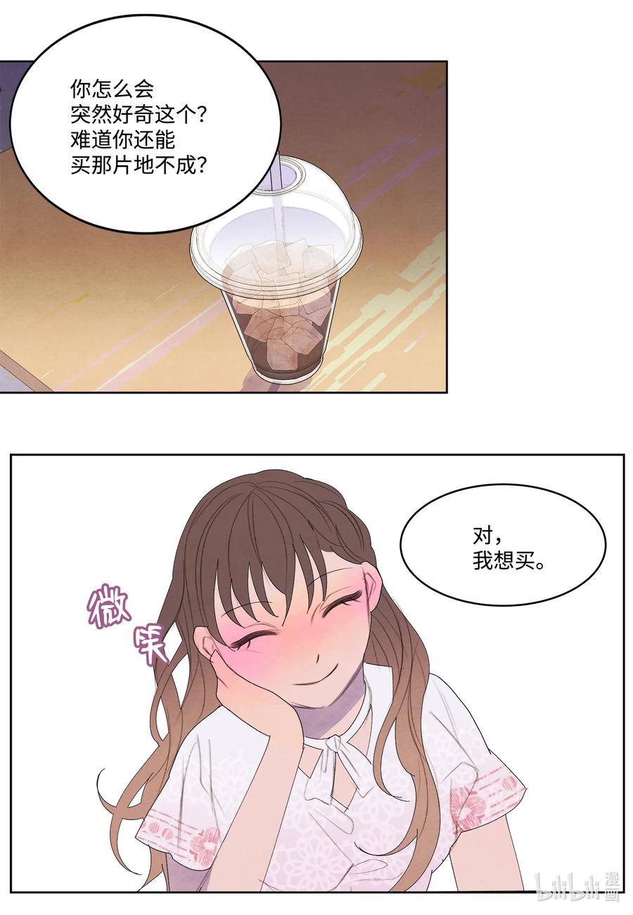 87 接洽-第87话