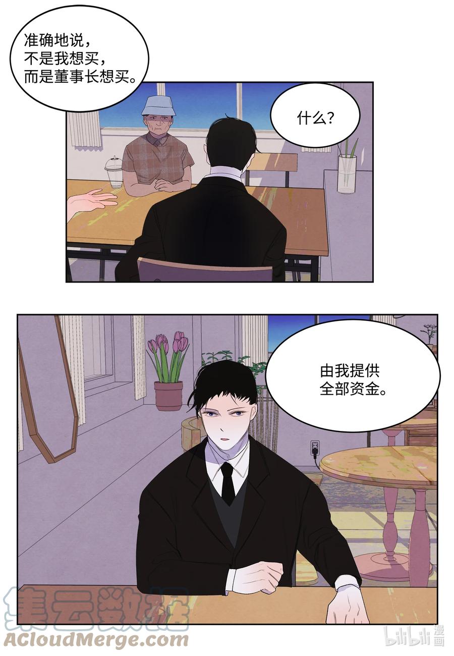 87 接洽-第87话