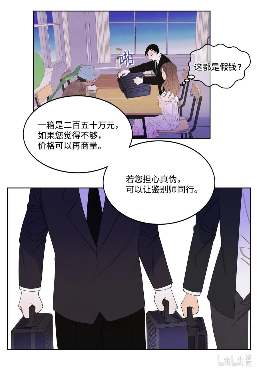 87 接洽-第87话
