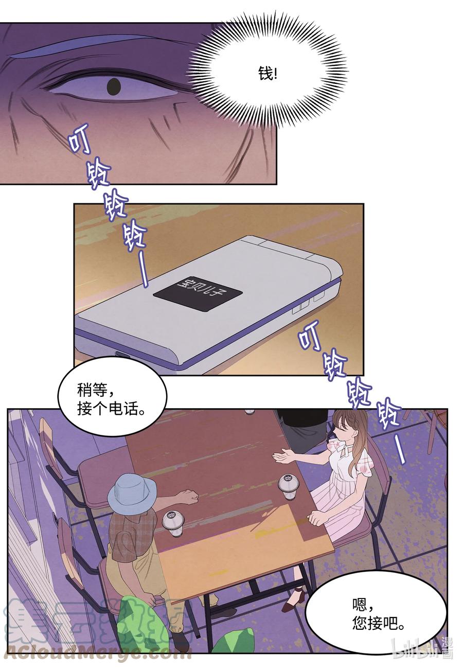 87 接洽-第87话