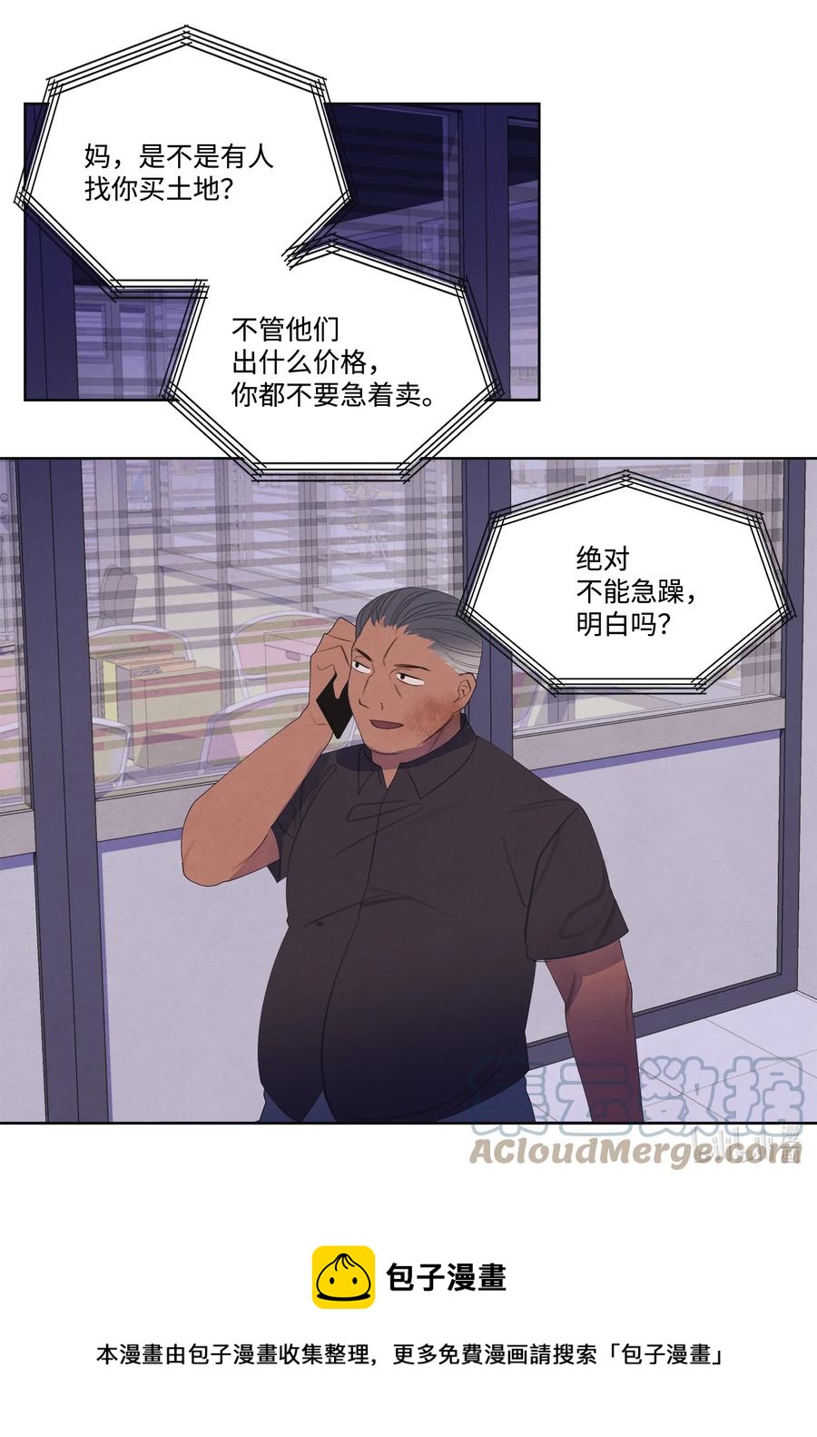 87 接洽-第87话
