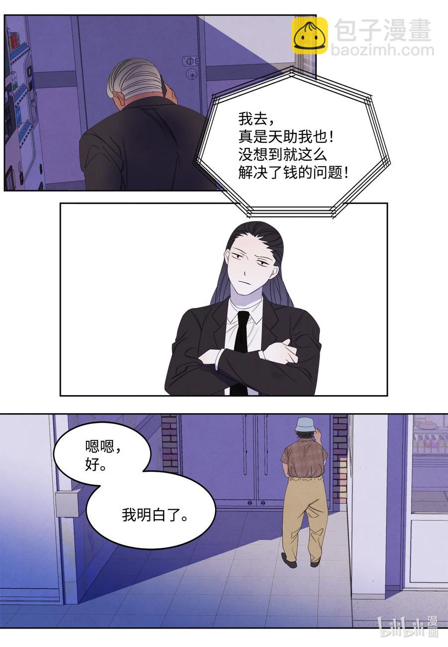 87 接洽-第87话