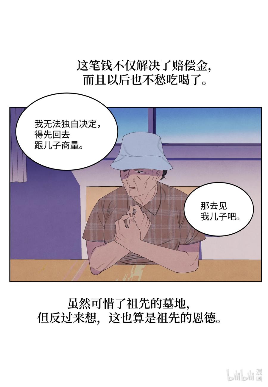 87 接洽-第87话