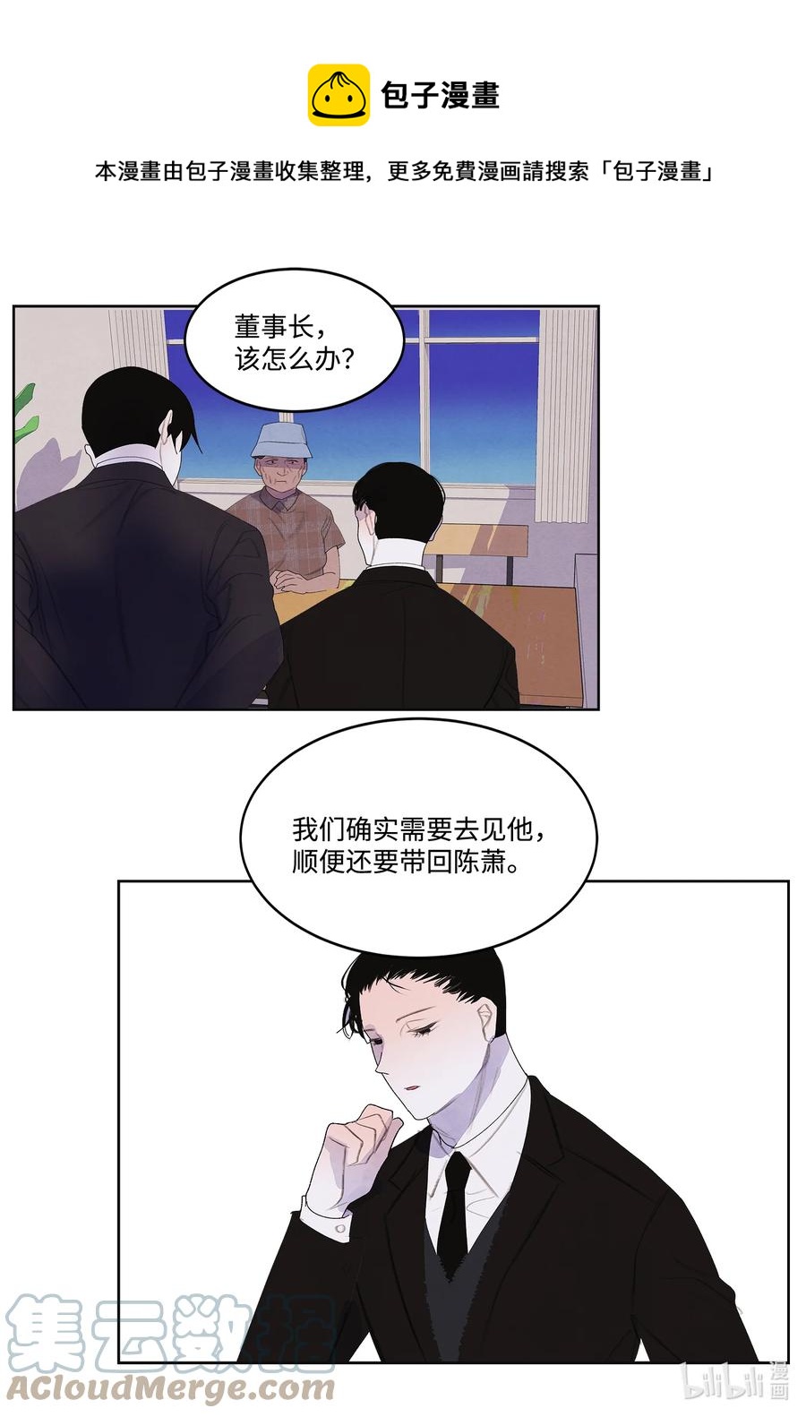 87 接洽-第87话