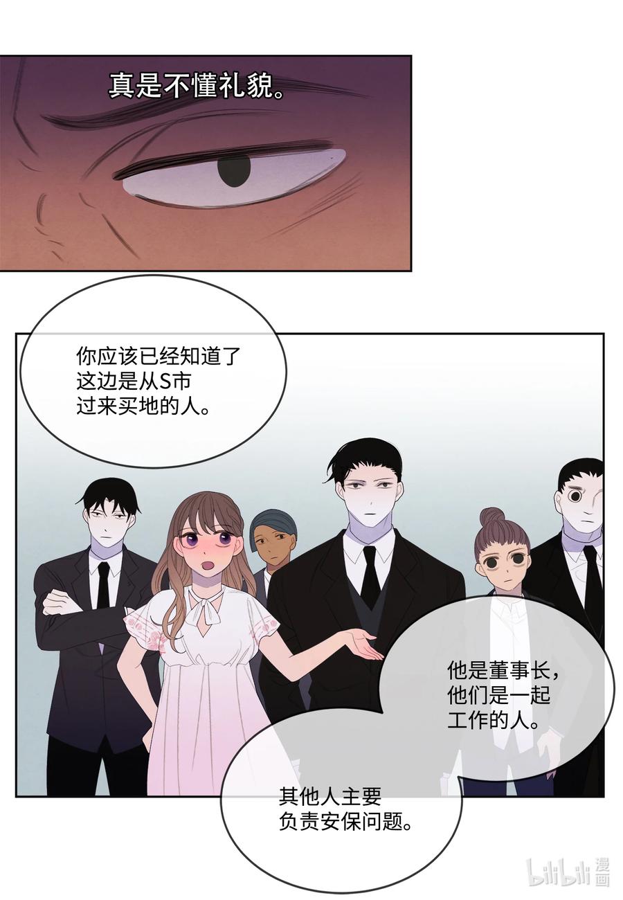 87 接洽-第87话