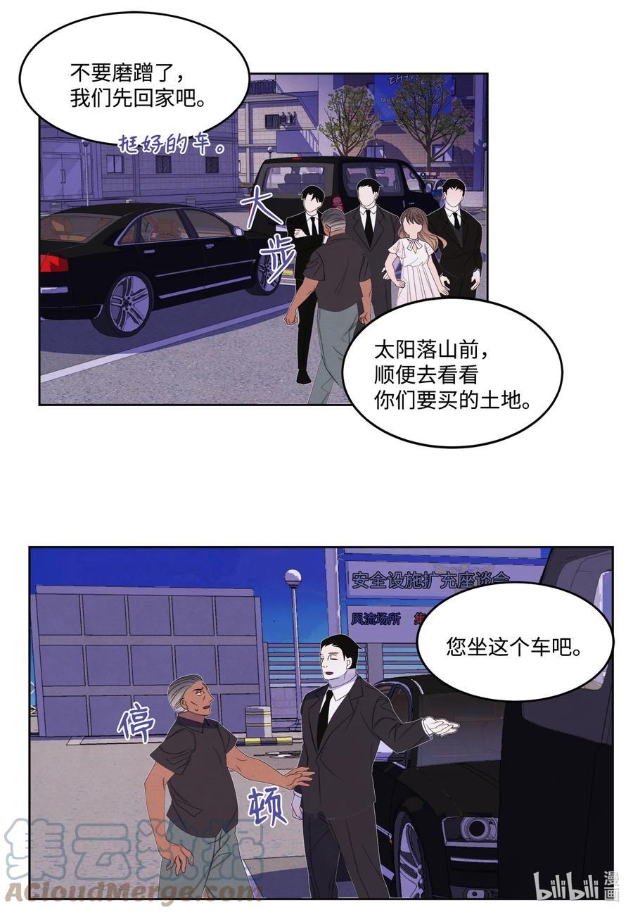 87 接洽-第87话