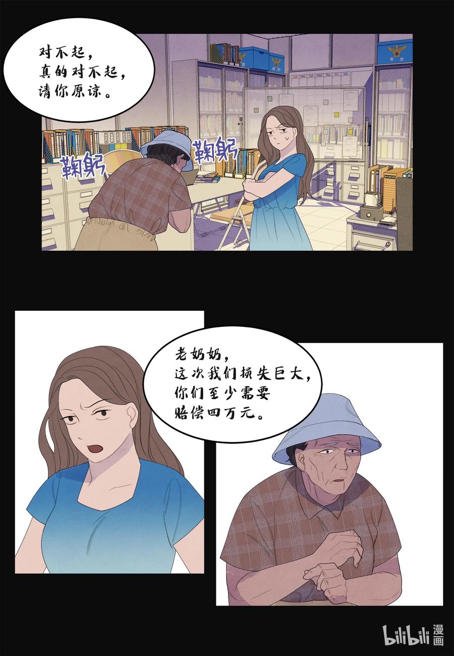 87 接洽-第87话