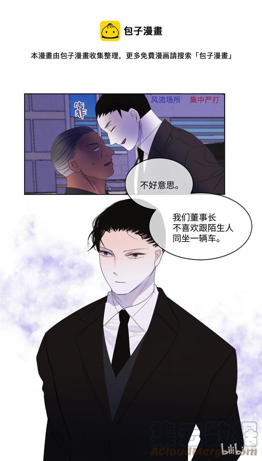 87 接洽-第87话