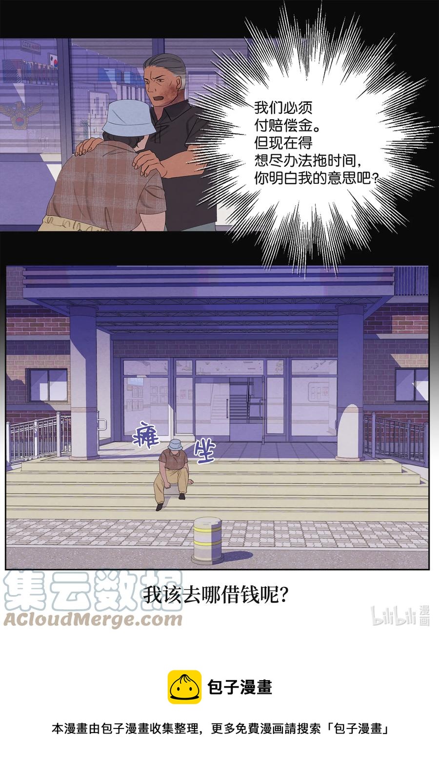 87 接洽-第87话