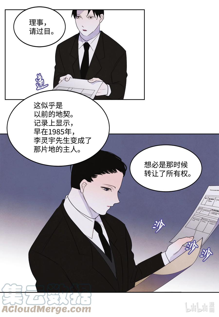 89 做饭风波-第89话