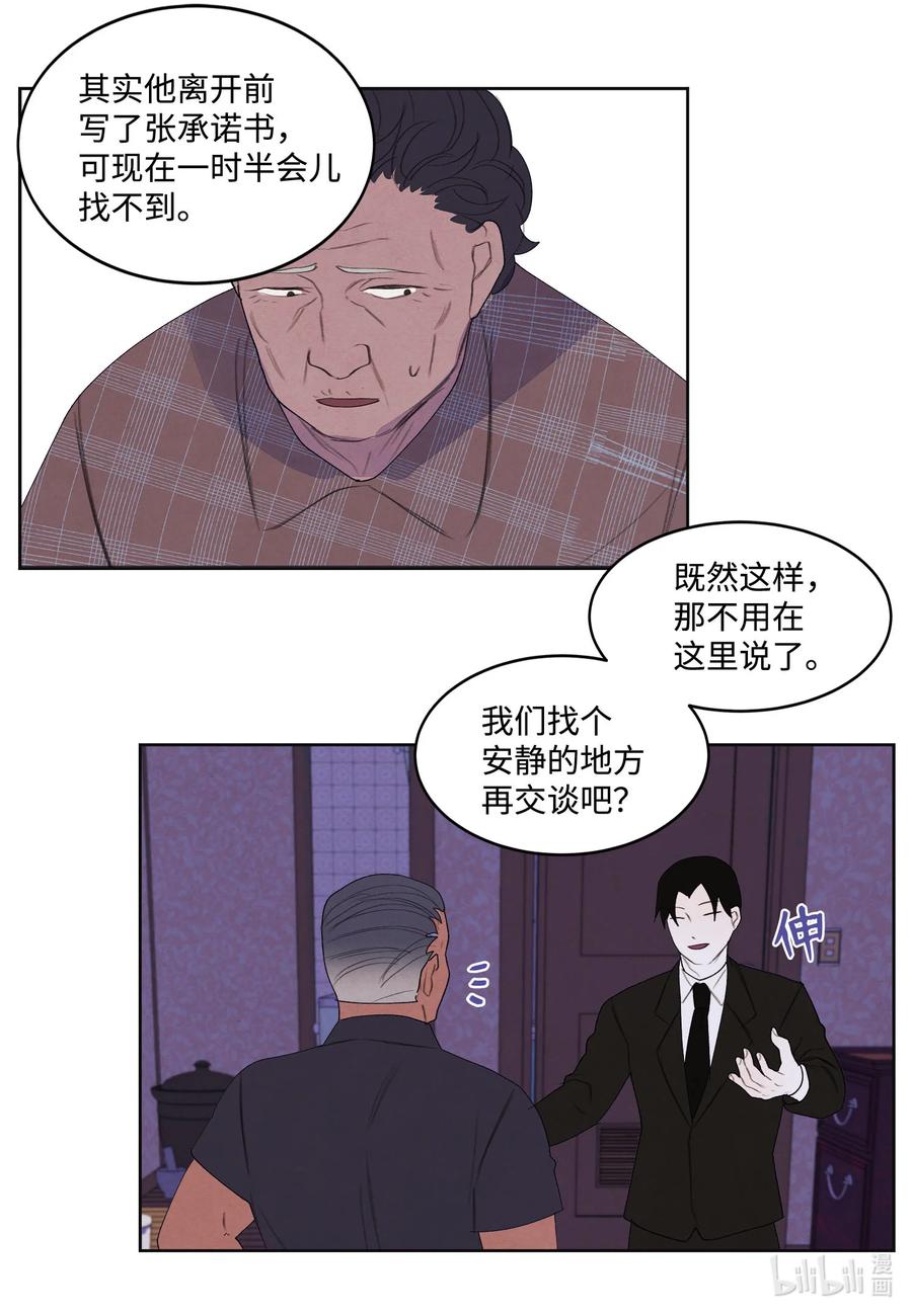 89 做饭风波-第89话