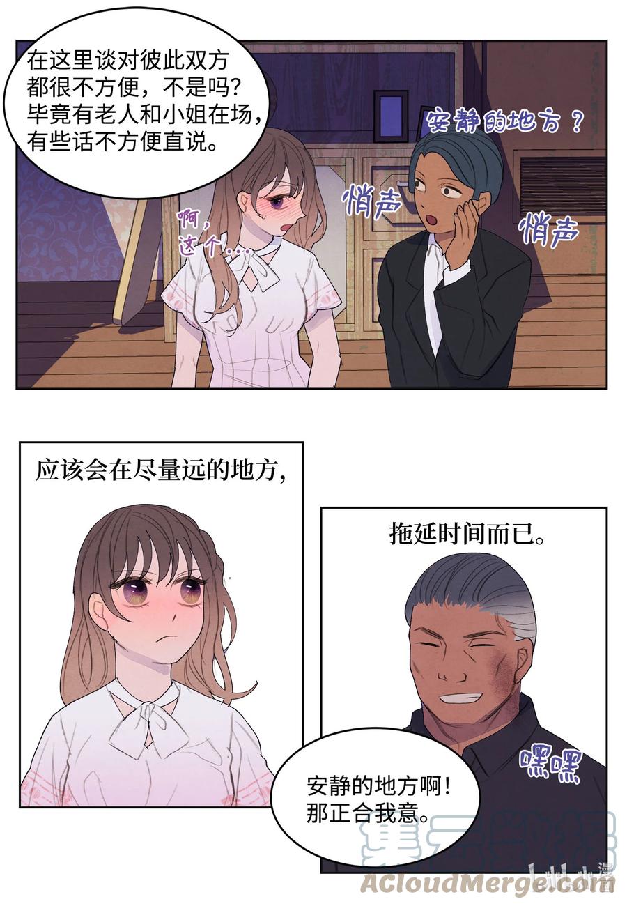89 做饭风波-第89话