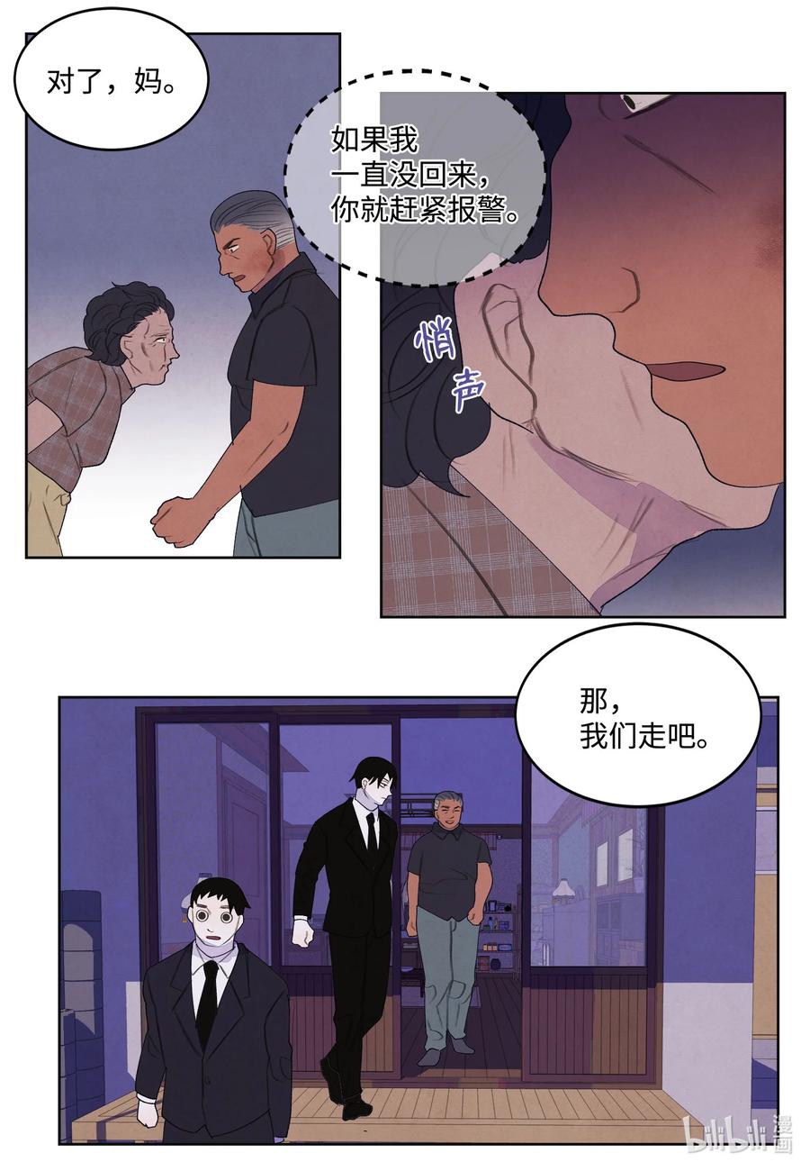 89 做饭风波-第89话