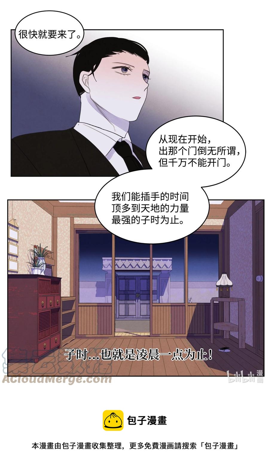 89 做饭风波-第89话