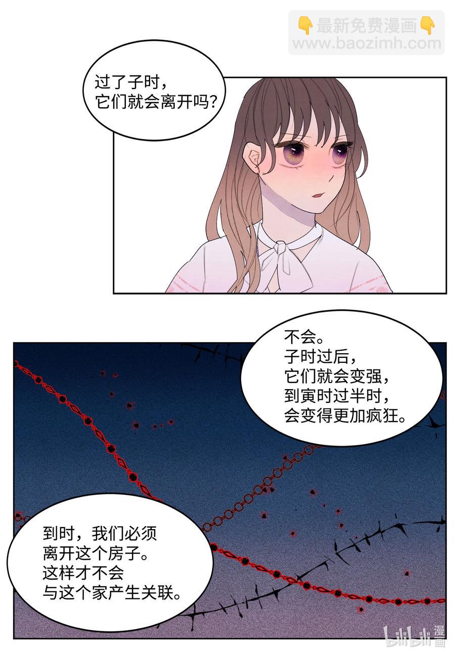 89 做饭风波-第89话