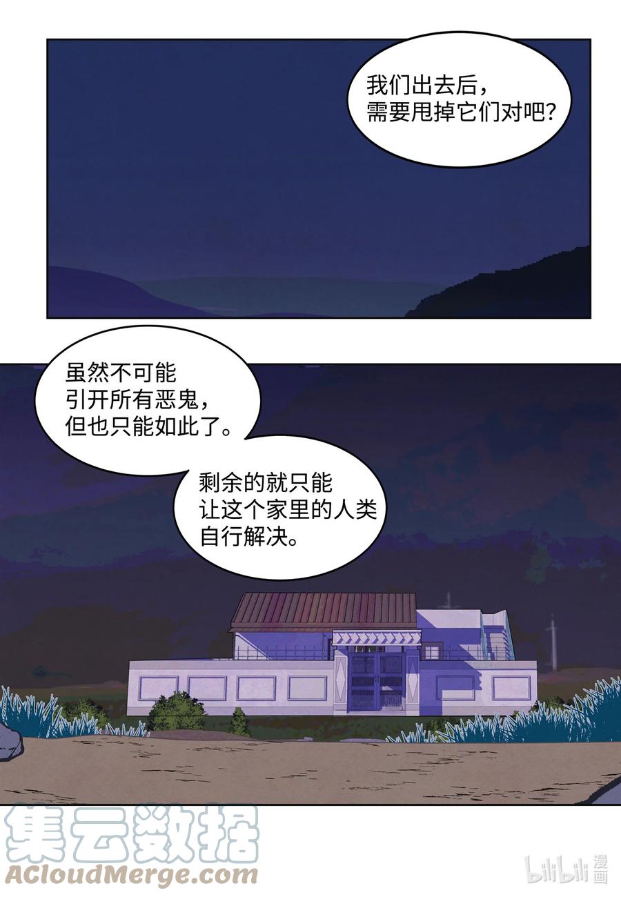 89 做饭风波-第89话