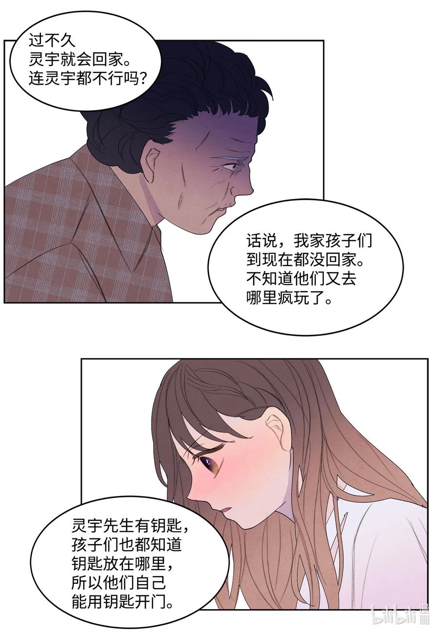 89 做饭风波-第89话