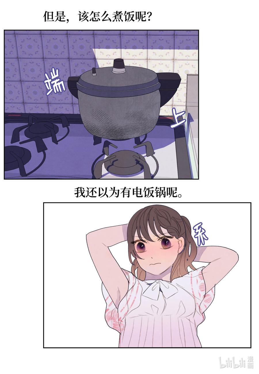 89 做饭风波-第89话