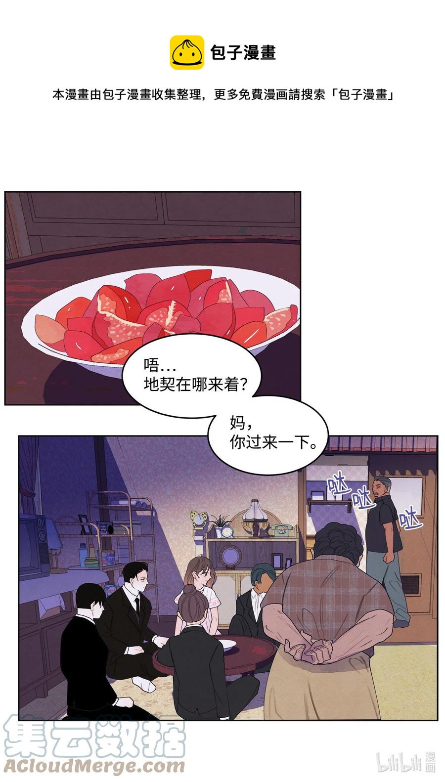89 做饭风波-第89话