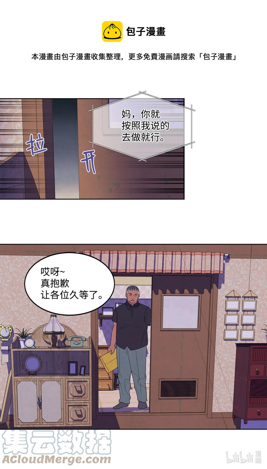 89 做饭风波-第89话