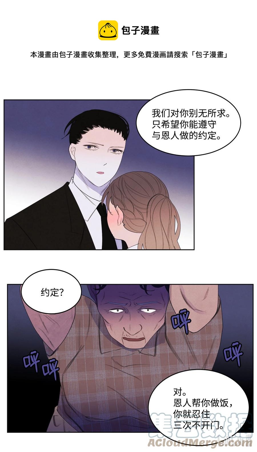 91 恶鬼敲门-第91话