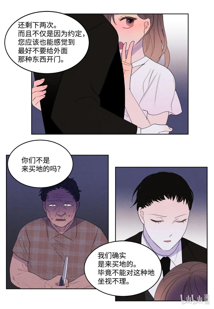 91 恶鬼敲门-第91话
