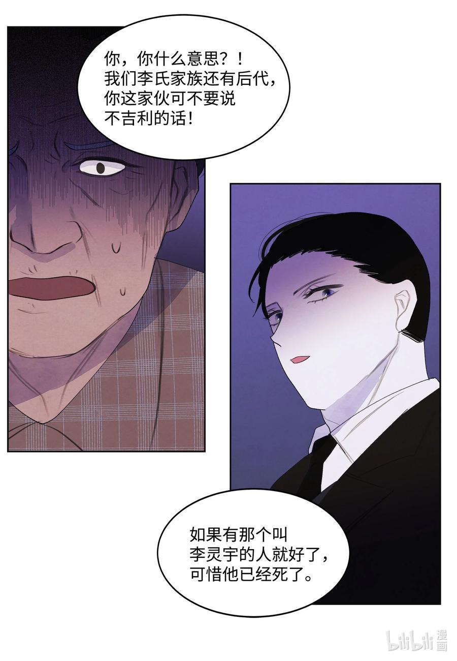 91 恶鬼敲门-第91话