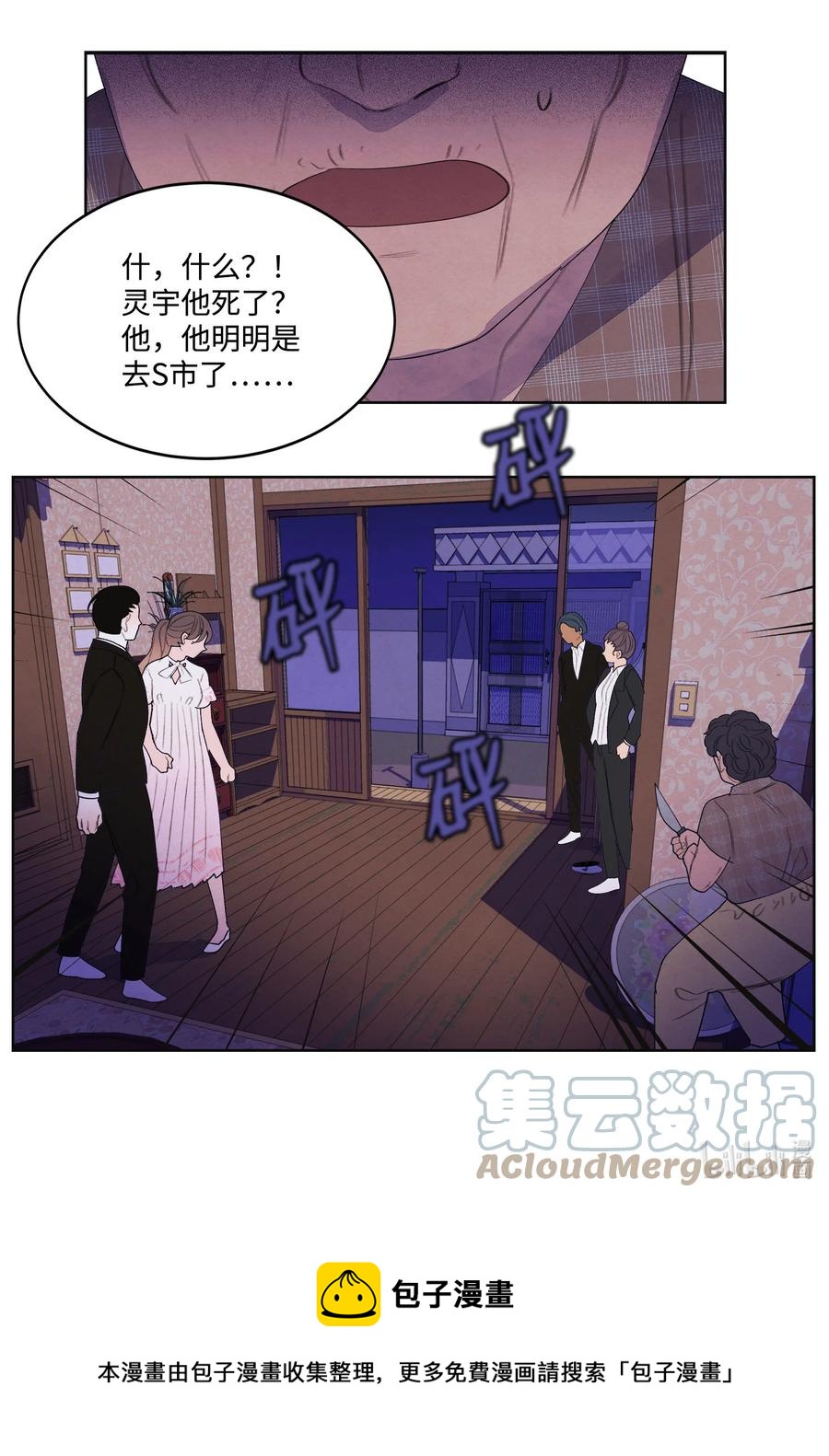 91 恶鬼敲门-第91话