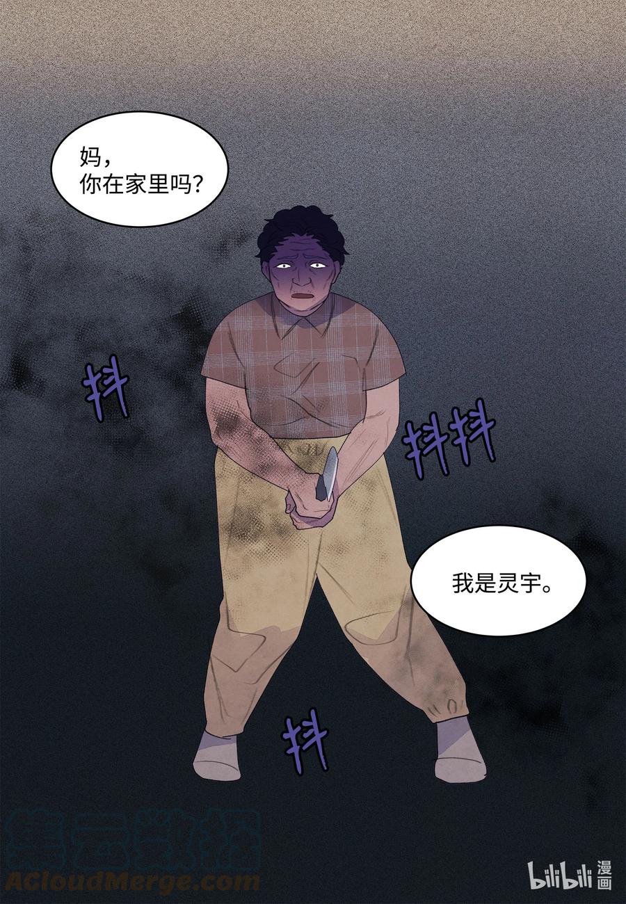 91 恶鬼敲门-第91话