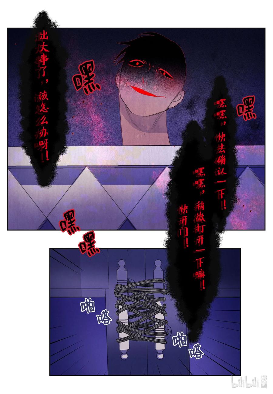 91 恶鬼敲门-第91话
