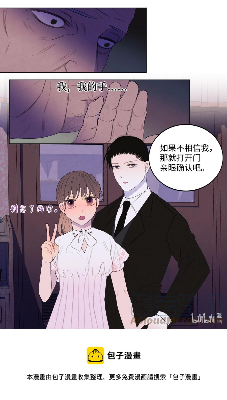 91 恶鬼敲门-第91话