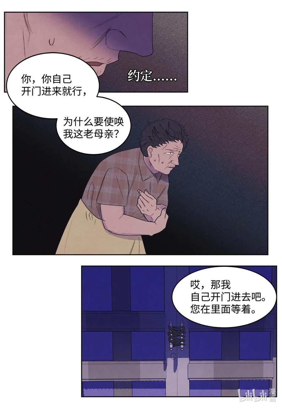 91 恶鬼敲门-第91话